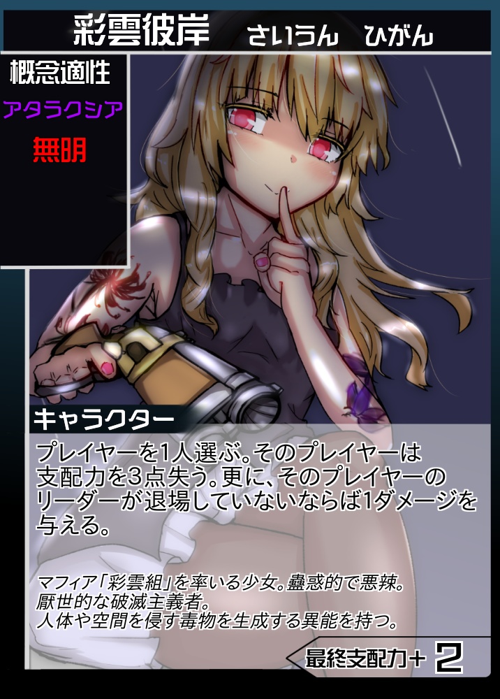 正体隠匿カードゲーム『オルタネーションスカイ』(ココフォリア用ルームデータ)