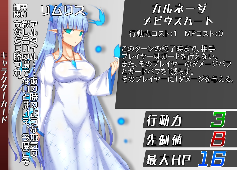 対戦型カードゲーム『ホロウブレイズ』(ココフォリア用ルームデータ)