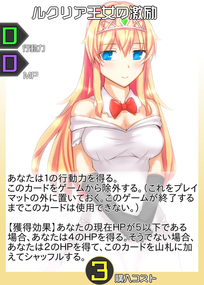 対戦型カードゲーム『ホロウブレイズ』(ココフォリア用ルームデータ)