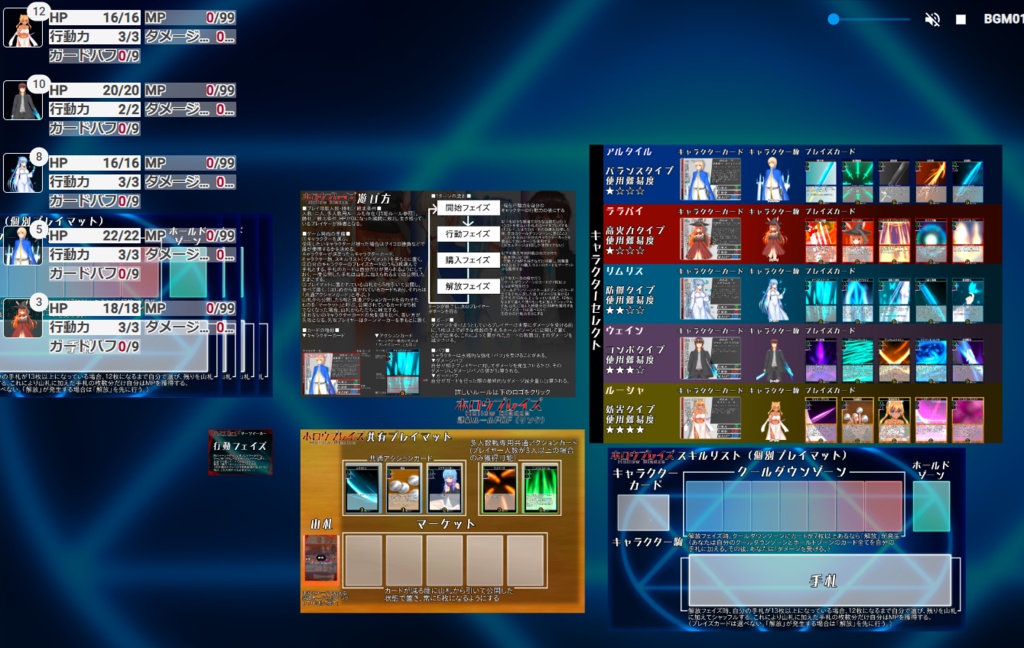 対戦型カードゲーム『ホロウブレイズ』(ココフォリア用ルームデータ)