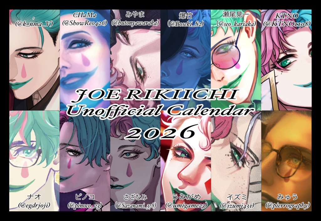 🤡🎈非公式 卓上カレンダー