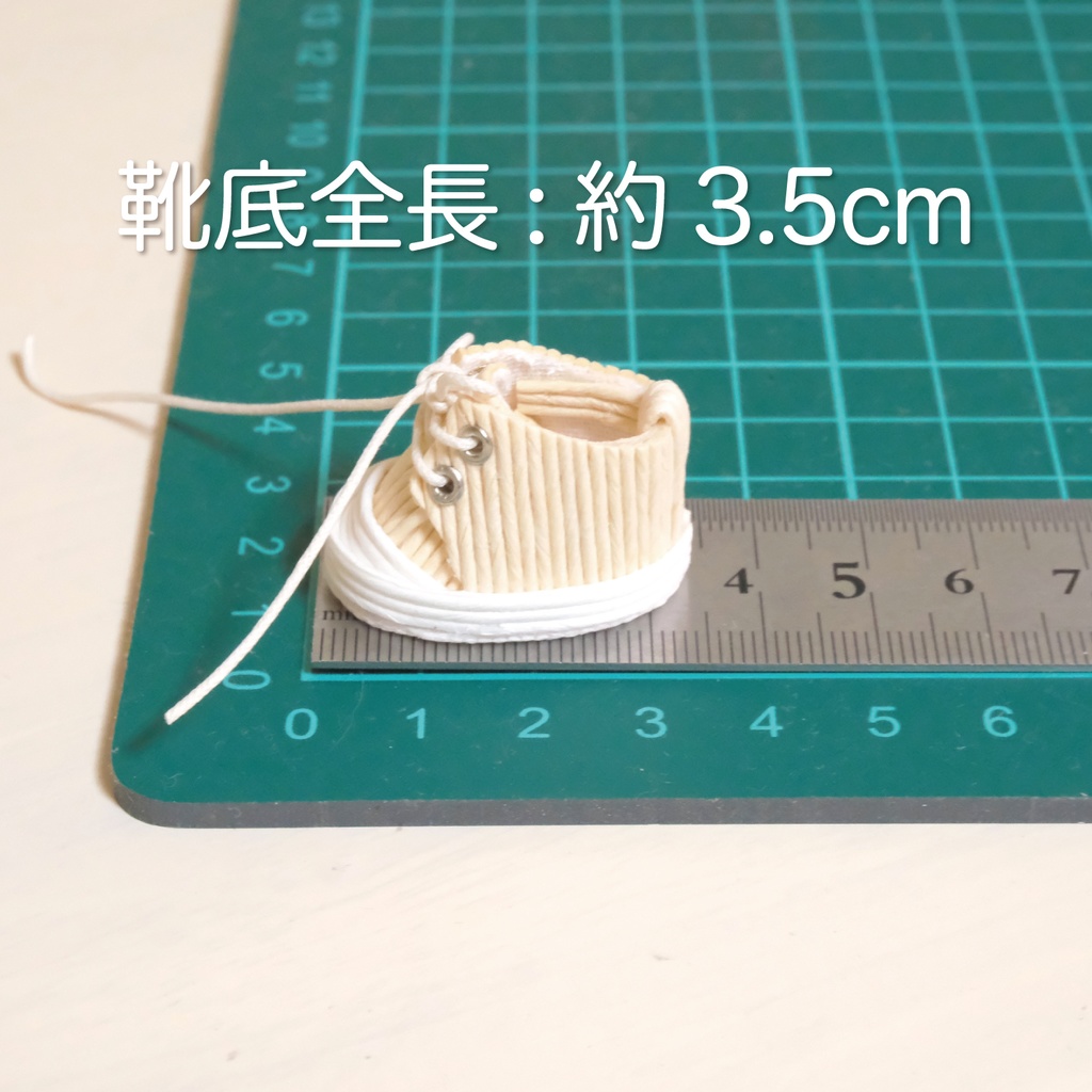 ぬいぐるみ用靴スニーカー (靴底全長3.5cm)