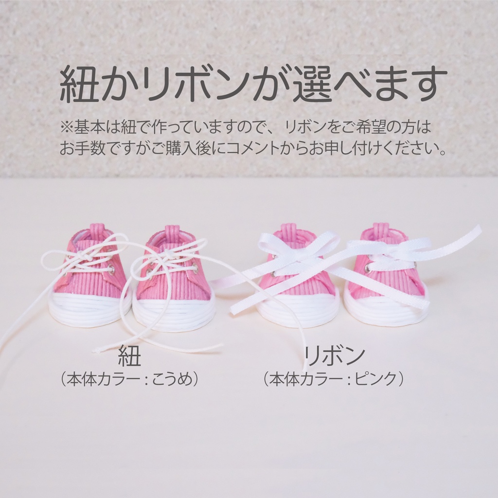 ぬいぐるみ用 靴 スニーカー (靴底全長3.2cm)