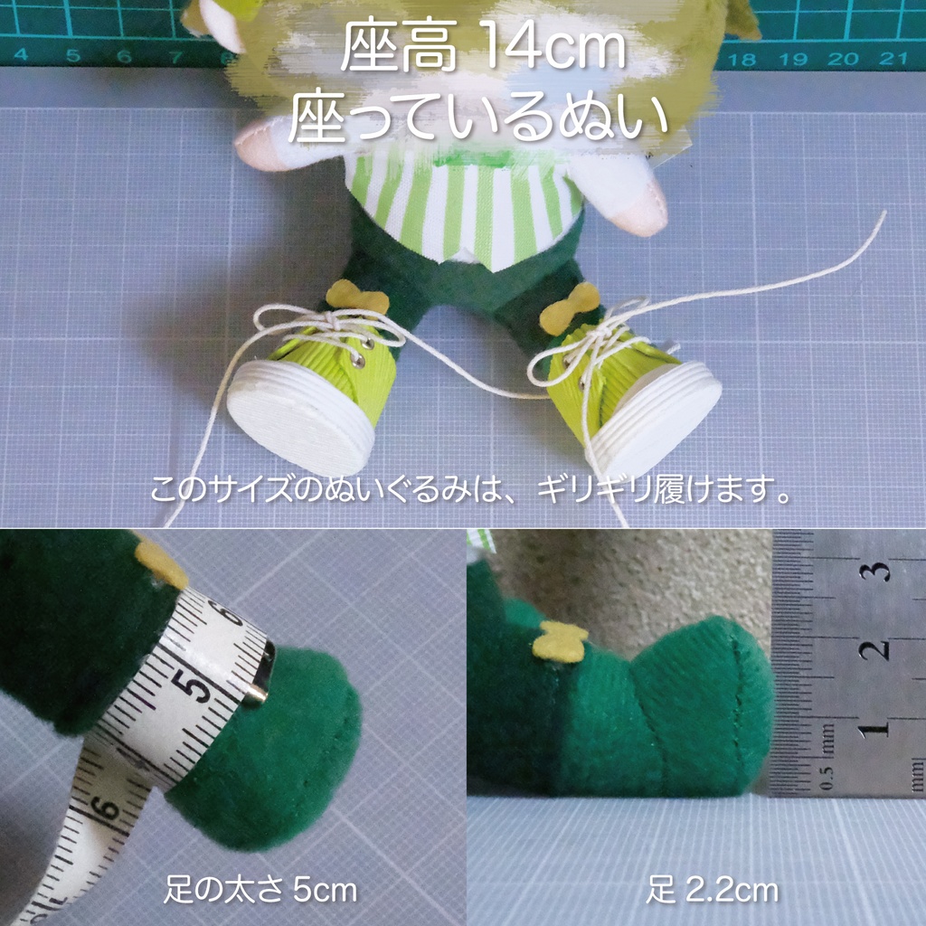 ぬいぐるみ用 靴 スニーカー (靴底全長3.7cm)