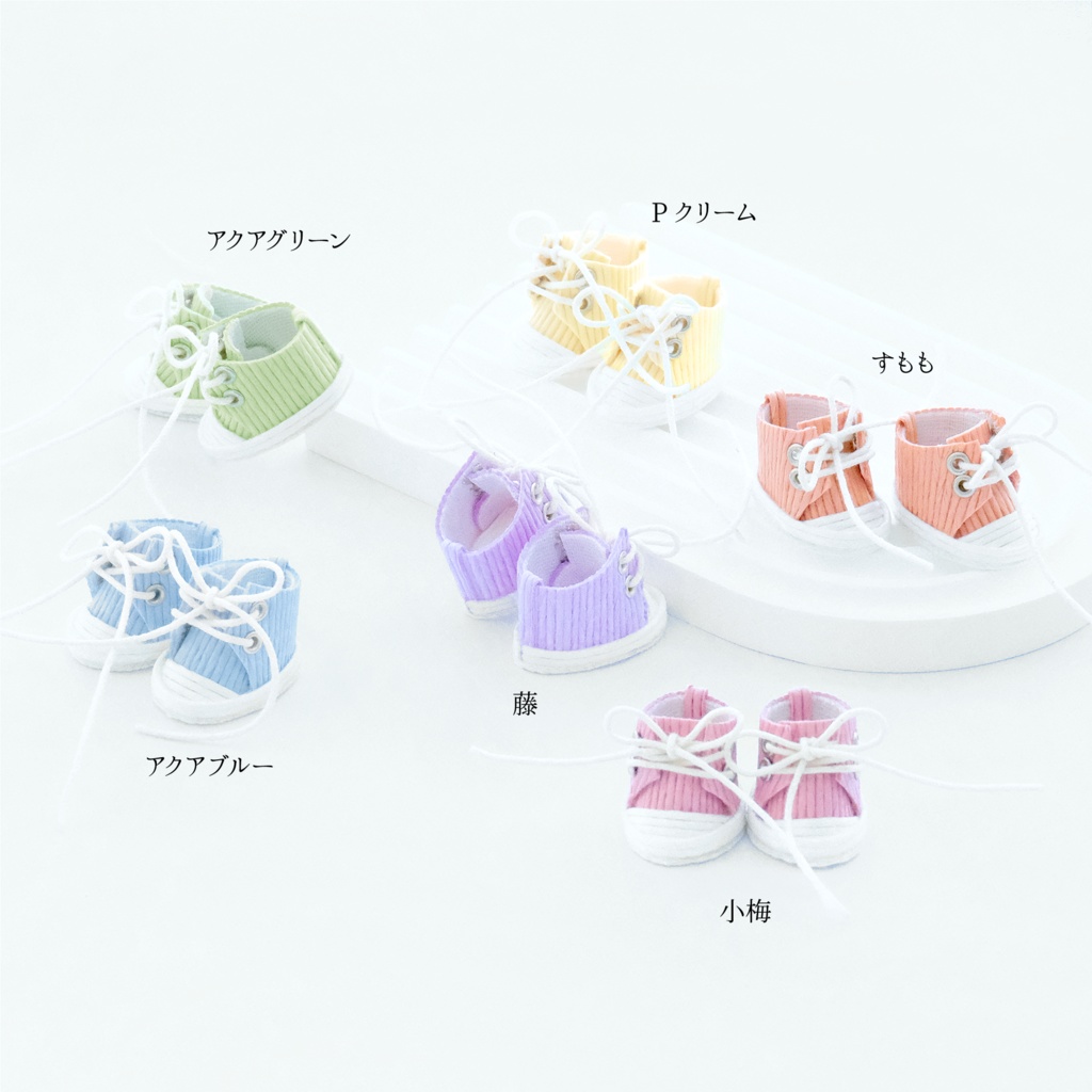 [8-10cmぬい]クラフトスニーカーH (2.7cm)