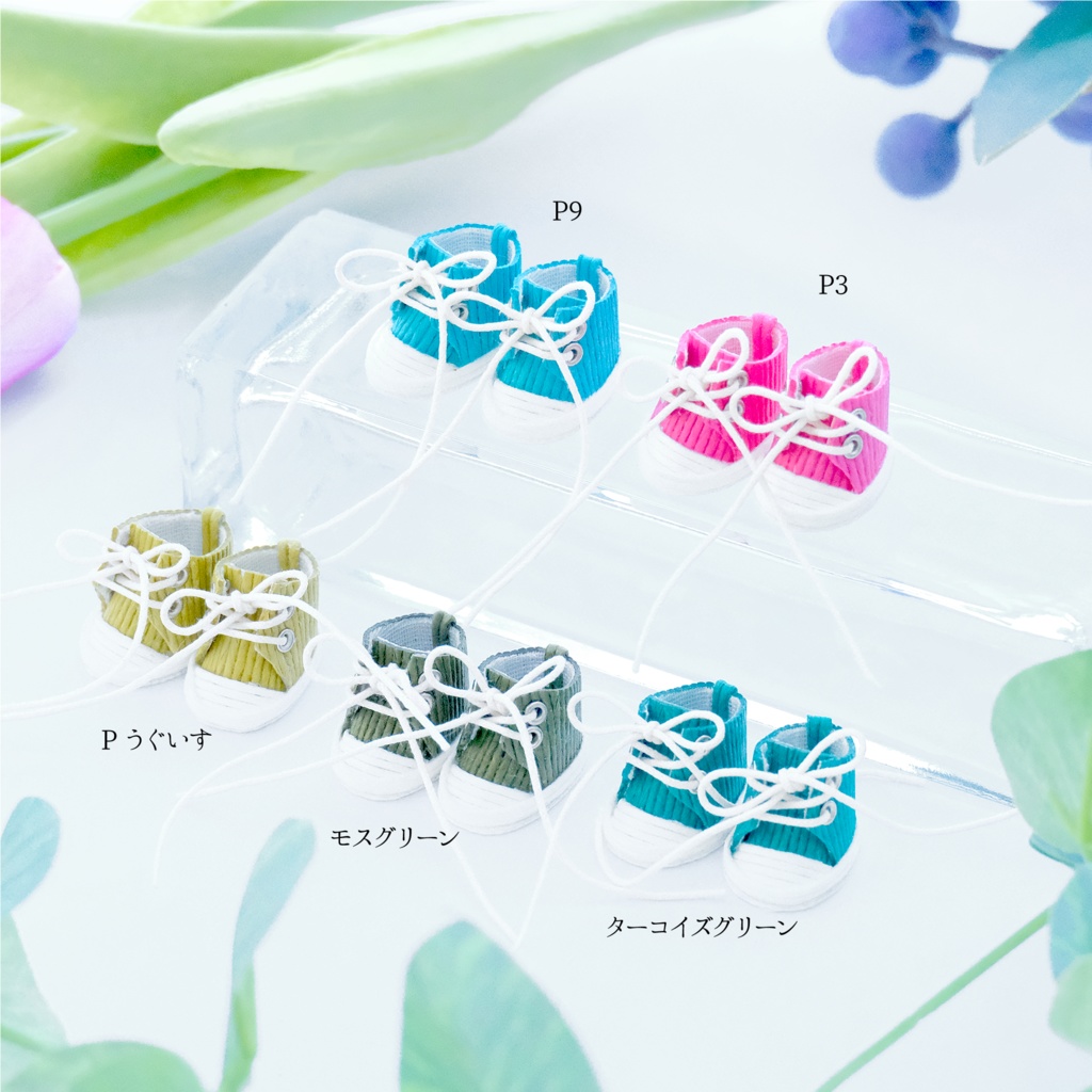 [8-10cmぬい]クラフトスニーカーH (2.7cm)