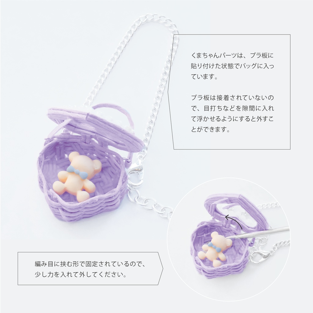 ぬいのぬいバッグ(ハート)