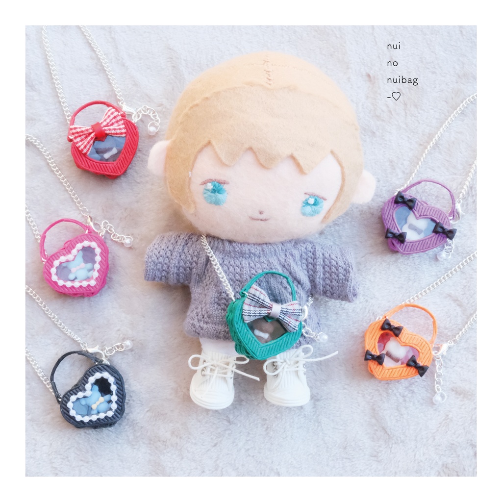 ぬいのぬいバッグ(ハートAW)