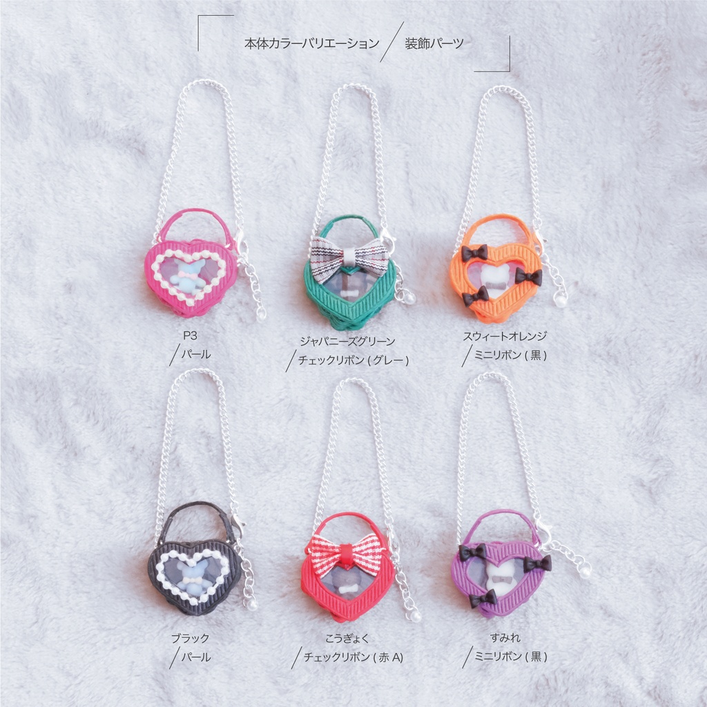 ぬいのぬいバッグ(ハートAW)