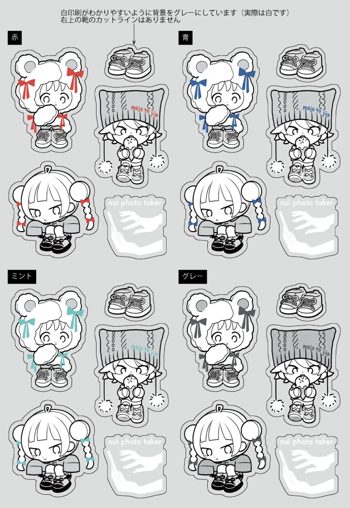 ぬいクリアステッカー