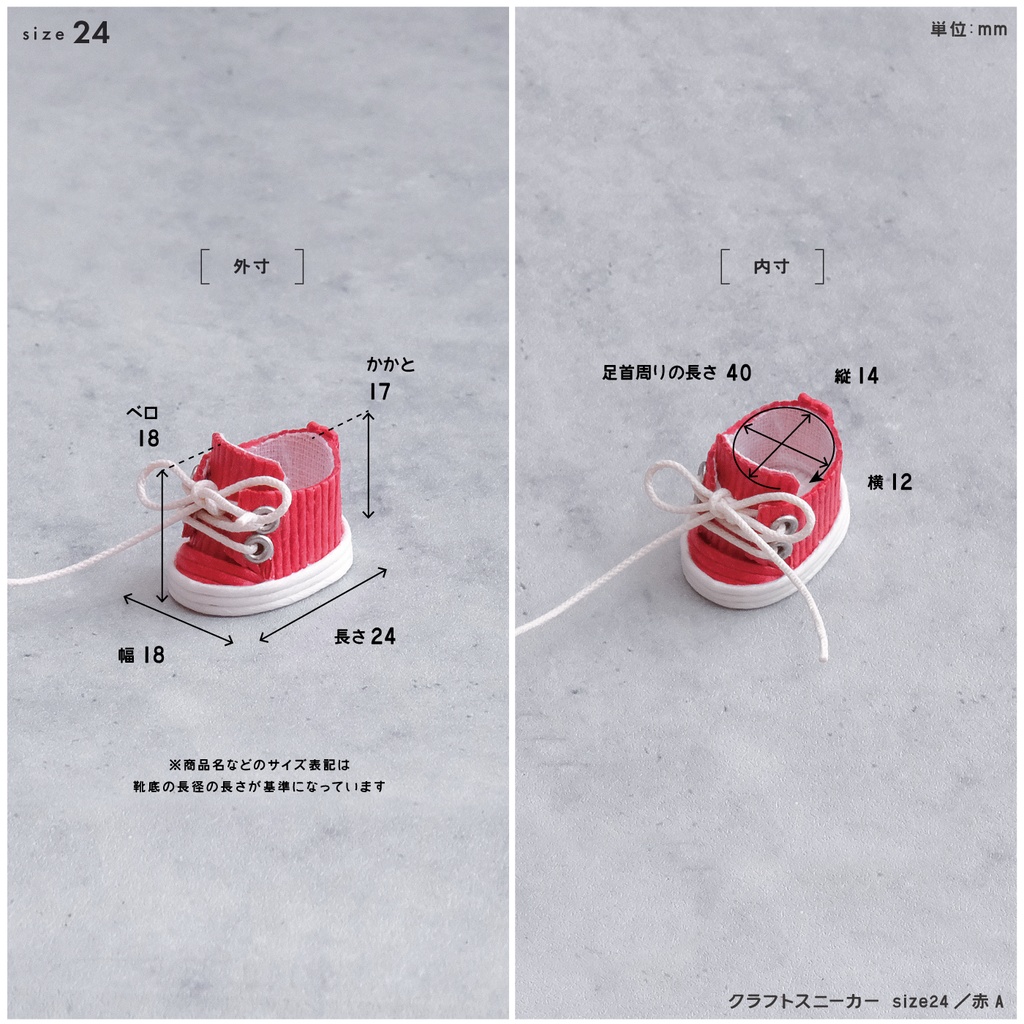 クラフトスニーカーmono+靴底マグネット入り