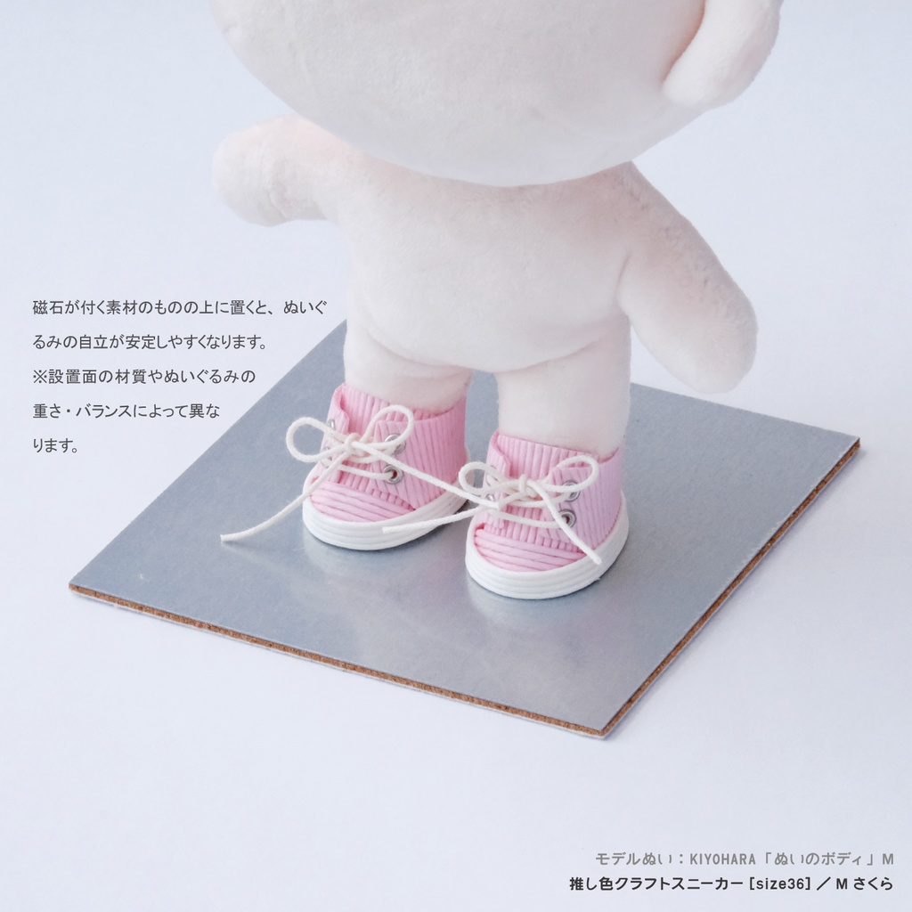クラフトスニーカーmono+靴底マグネット入り
