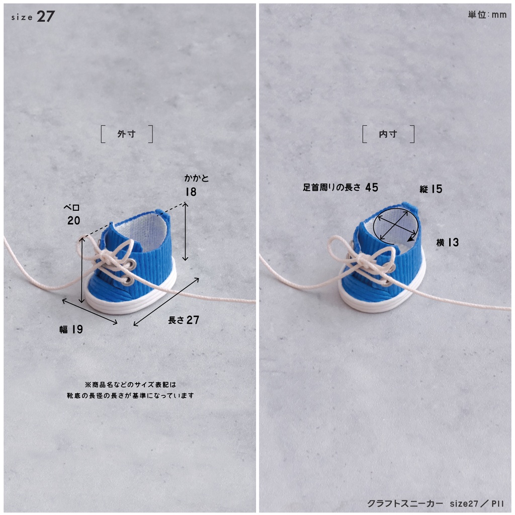 クラフトスニーカーmono+靴底マグネット入り