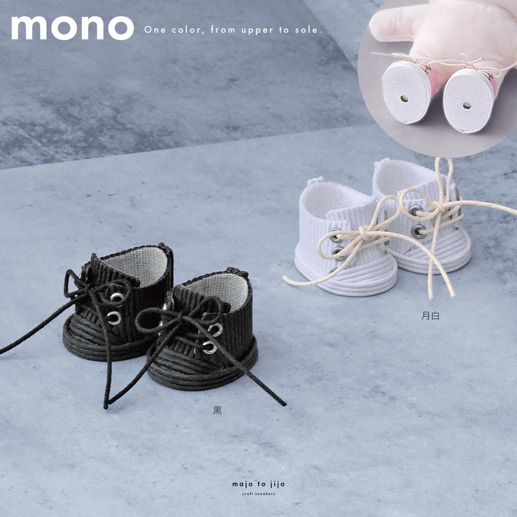 クラフトスニーカーmono+靴底マグネット入り
