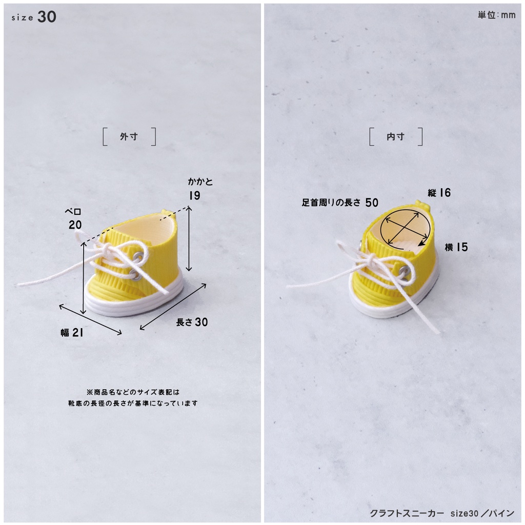 クラフトスニーカーmono+靴底マグネット入り