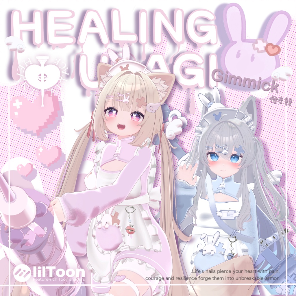 🐰HealingUsagi🐰ギミック付き【8アバター対応】