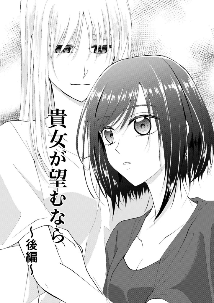 私の隣は貴女だけ 〜廿楽の百合短編集〜 紙版
