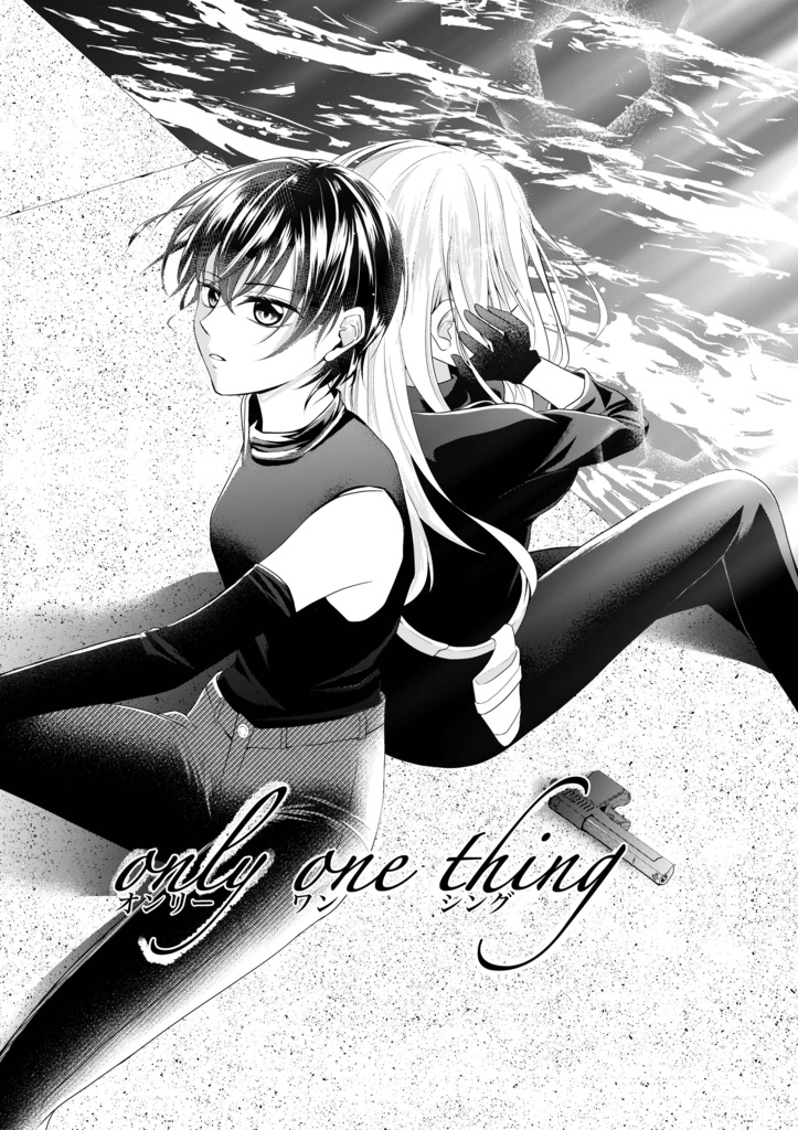 私の隣は貴女だけ 〜廿楽の百合短編集〜 電子版