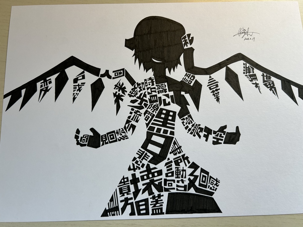 同人手書きアナログイラスト タイポグラフィアート フランドール・スカーレット 東方Project A4原画