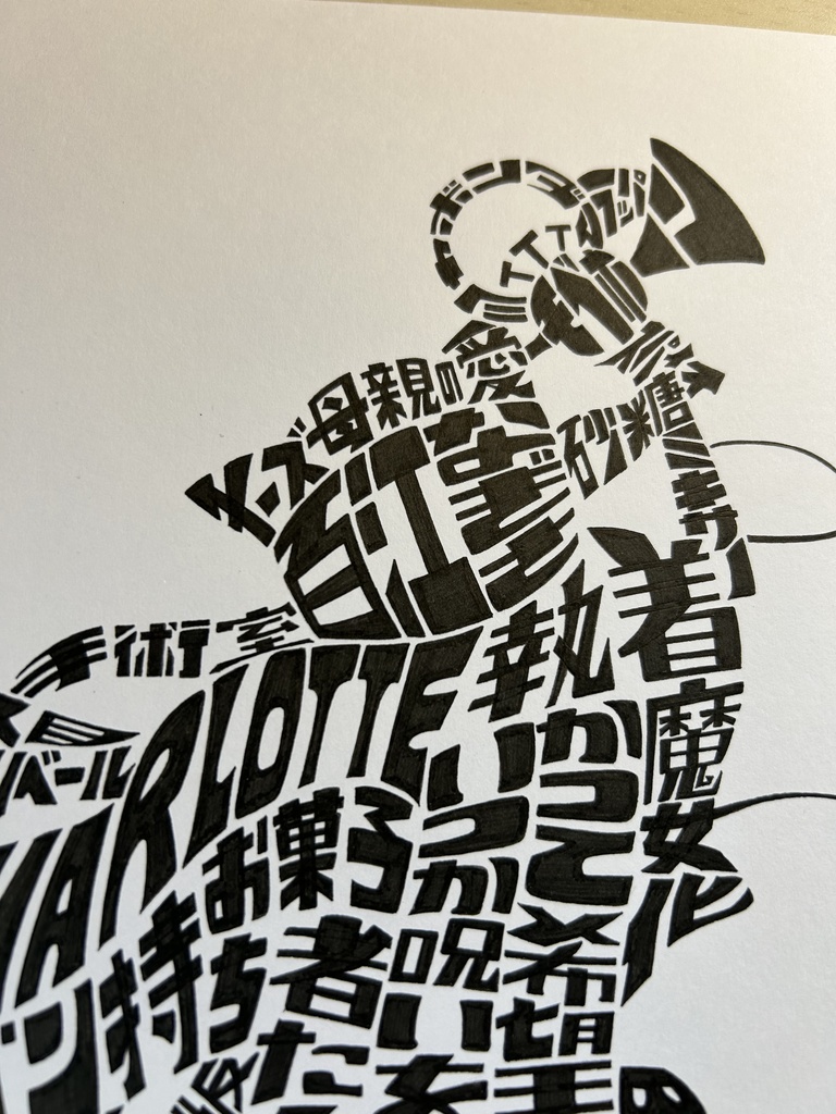 同人手書きアナログイラスト タイポグラフィアート まどマギ 百江なぎさ A4原画