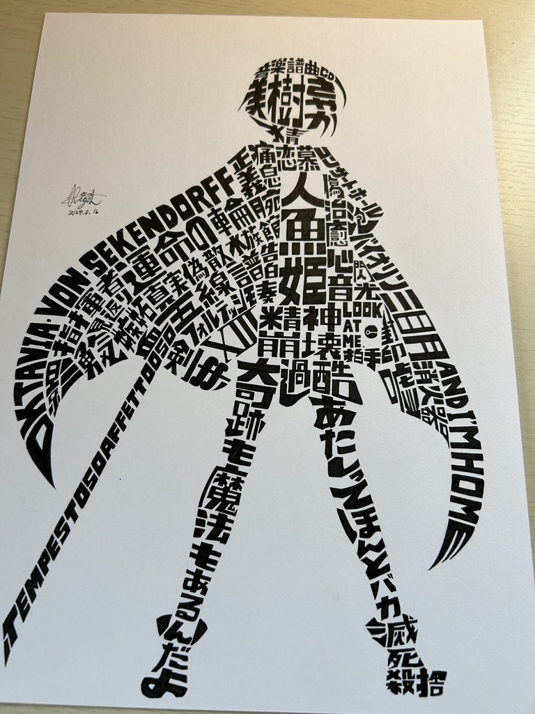 同人手書きアナログイラスト タイポグラフィアート まどマギ 美樹さやか A4原画