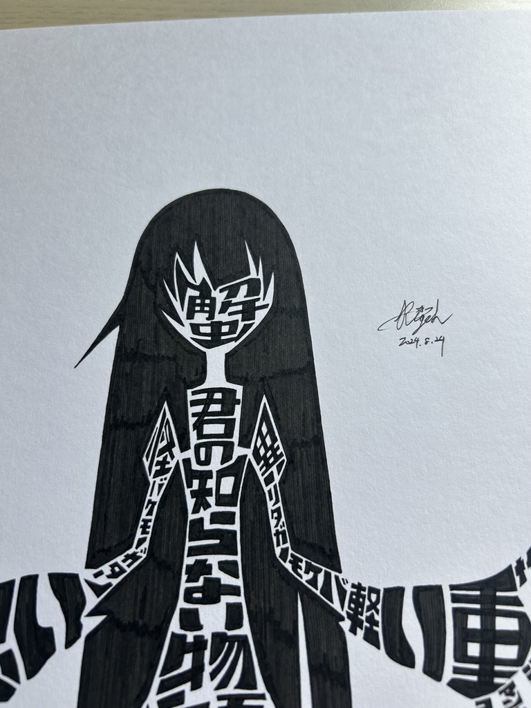 同人手書きアナログイラスト 化物語エンディング ウエダハジメ風 戦場ヶ原ひたぎ タイポグラフィアート A4原画
