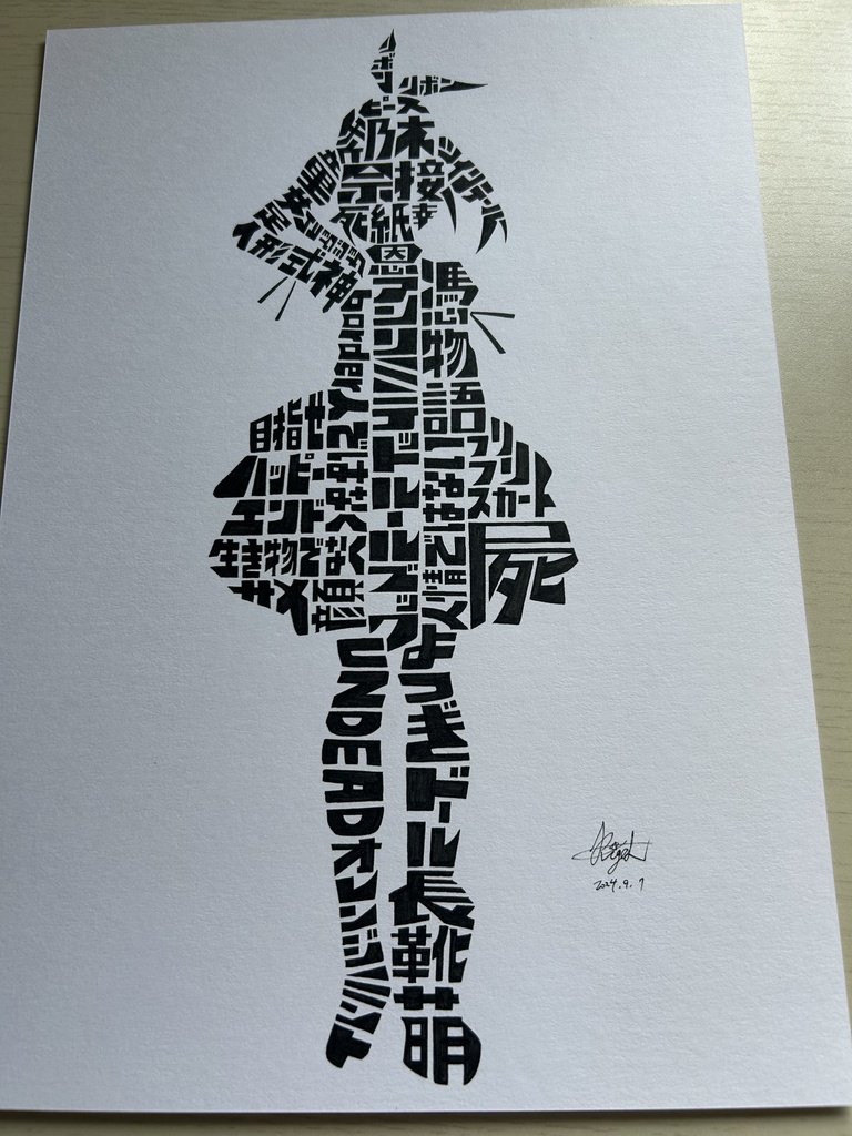 同人手書きアナログイラスト 化物語 斧乃木余接 タイポグラフィアート A4原画