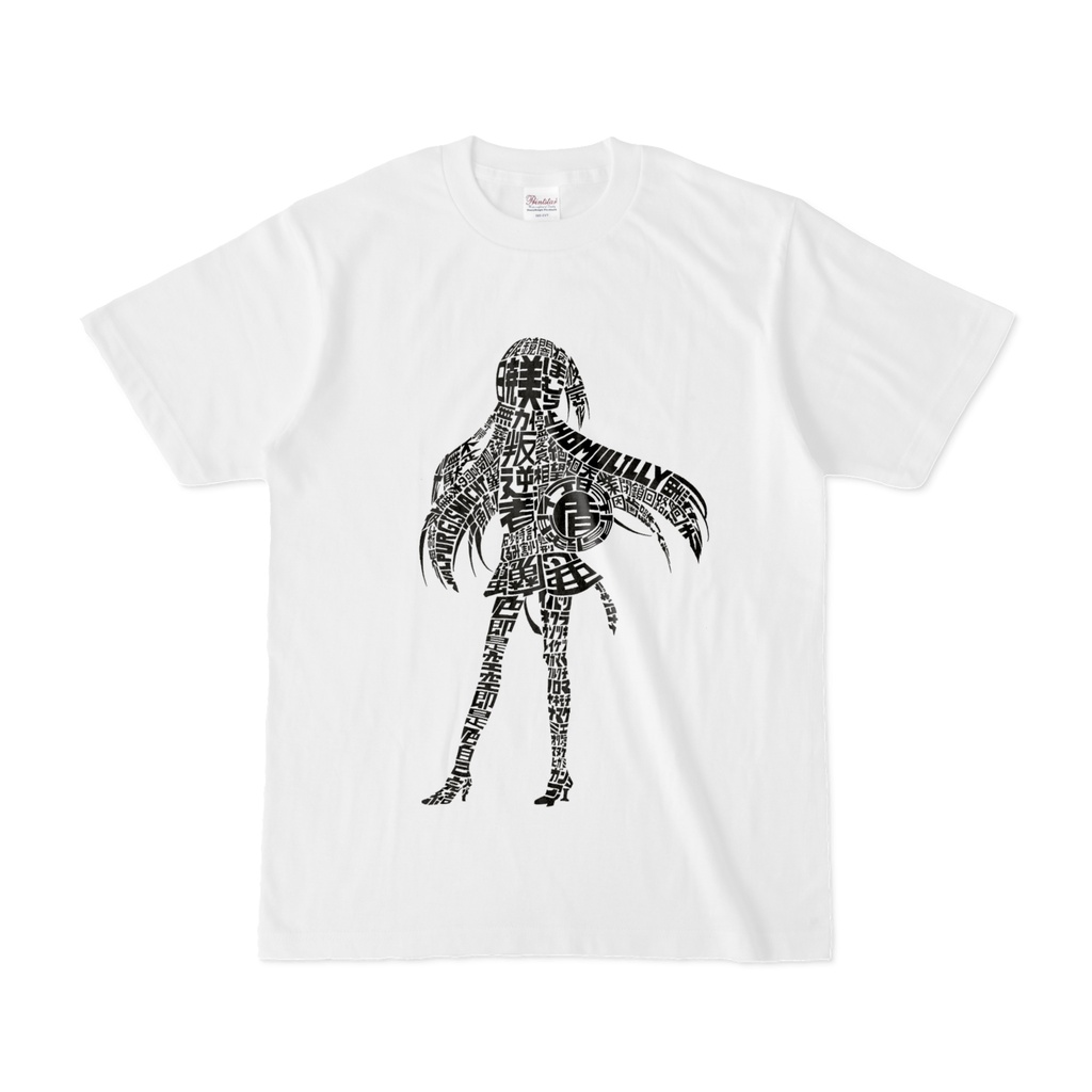 まどマギ 暁美ほむら タイポグラフィアート Tシャツ