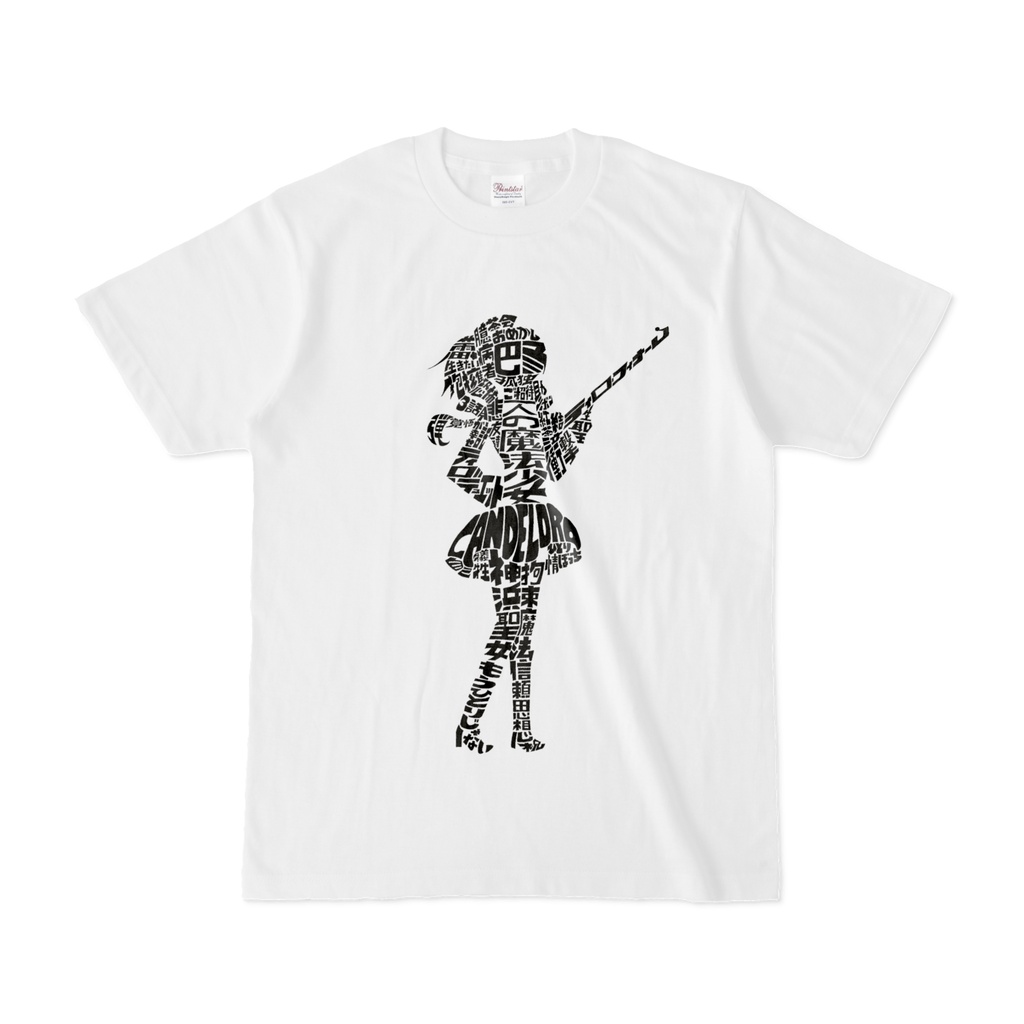 まどマギ 巴マミ タイポグラフィアート Tシャツ