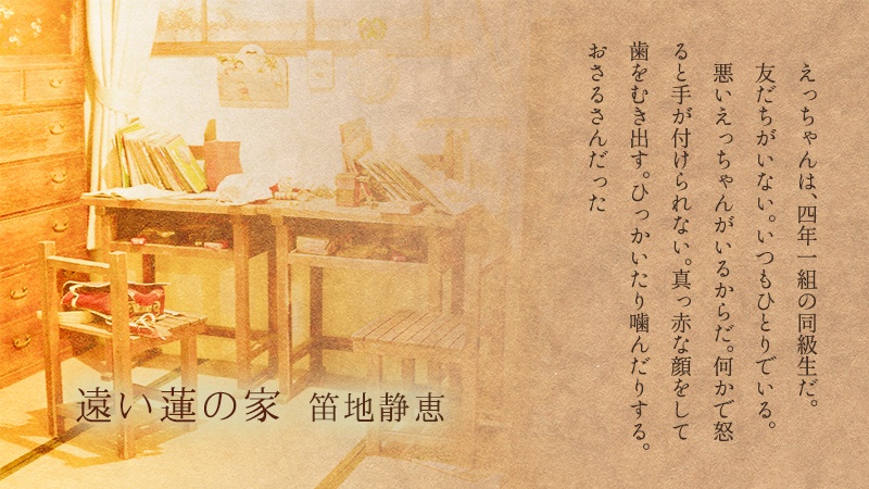 さよなら、おやすみ、またあした