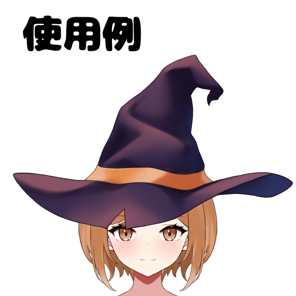 【無料版あり】【Vtuber・Vライバー向け】【ハロウィン用画像素材】魔法使い帽子