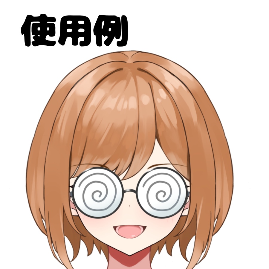 【Vtuber・Vライバー向け】【画像素材】ぐるぐるメガネ