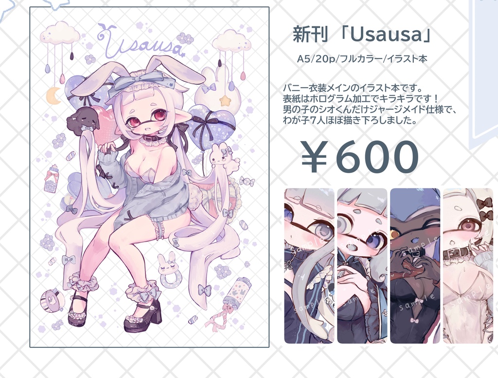 新刊イラスト集