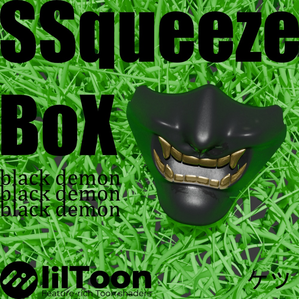 【加湿器の水を取り替えて】Black demon mask