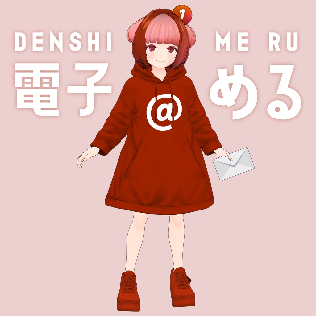 電子める✉️電子メールパーカー【VRoid】【テクスチャ】