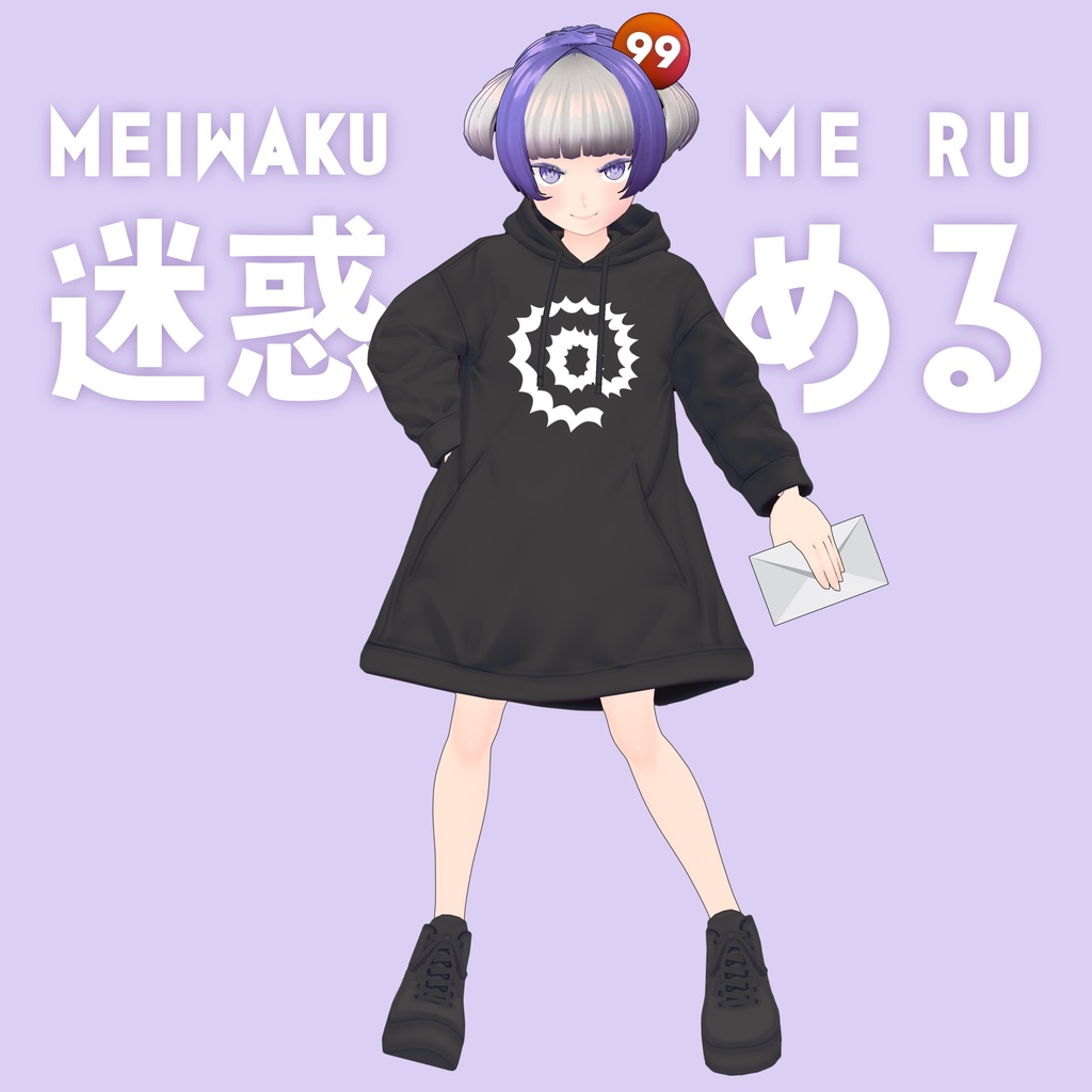 迷惑める✉️迷惑メールパーカー【VRoid】【テクスチャ】