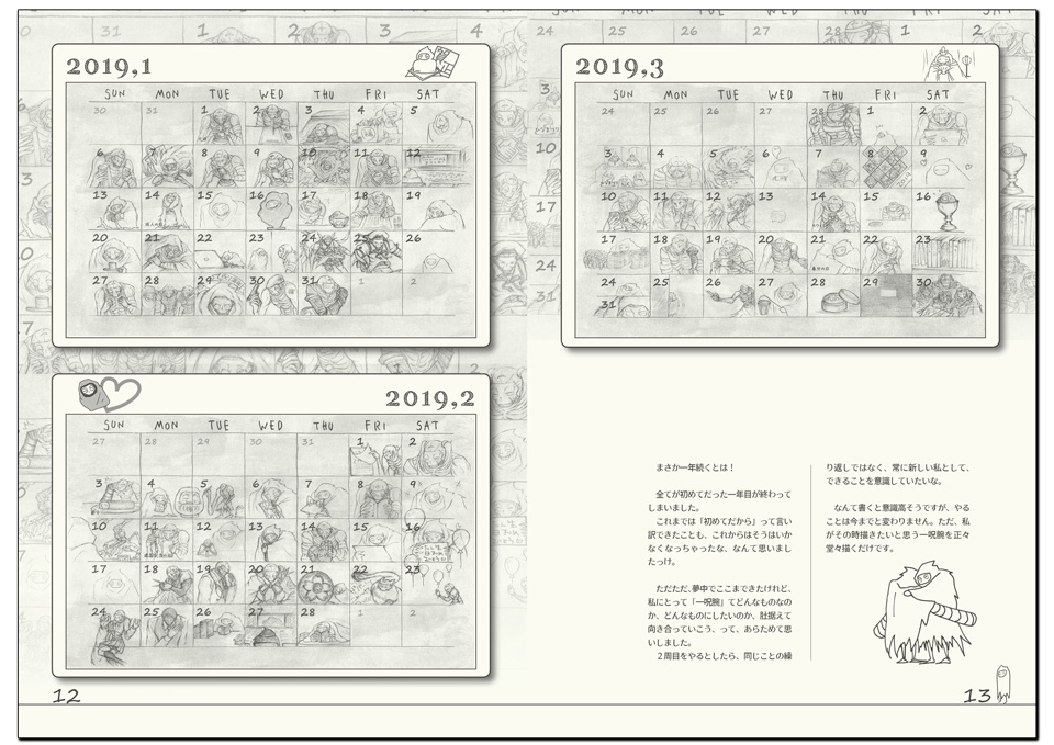 【頒布期間外】#一日一呪腕のいる生活