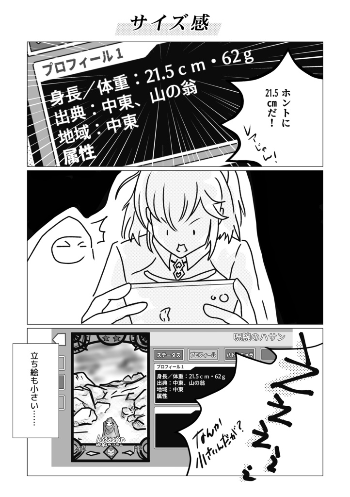 呪腕殿といっしょ Lv.1/10