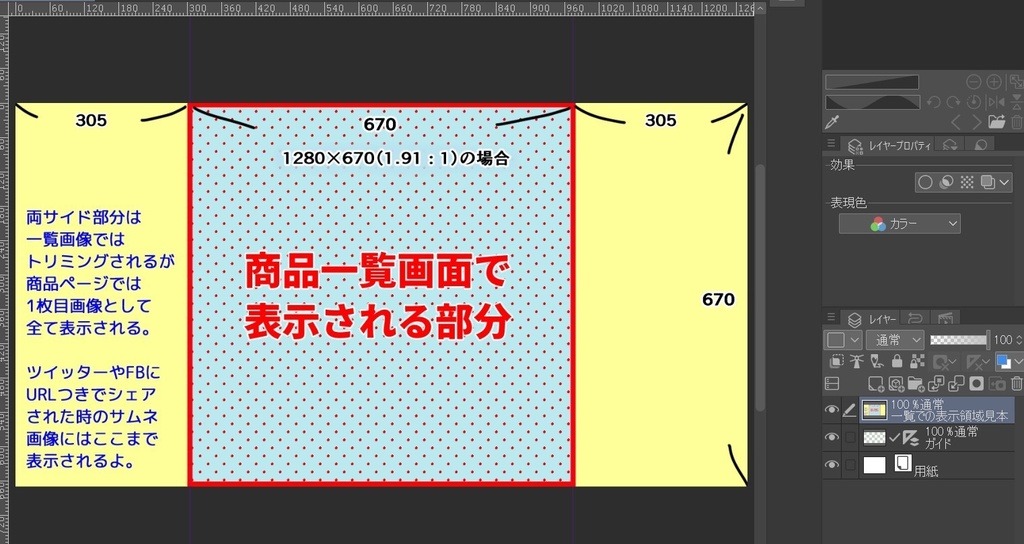 BOOTHの一枚目の画像のテンプレ