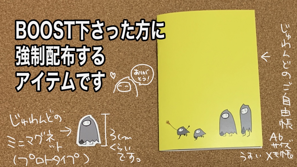 【頒布期間外】その後の#一日一呪腕のいる生活