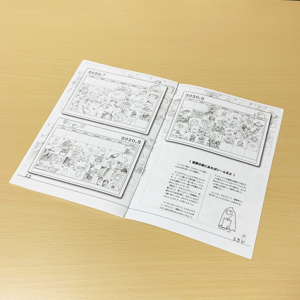 【頒布期間外】その後の#一日一呪腕のいる生活