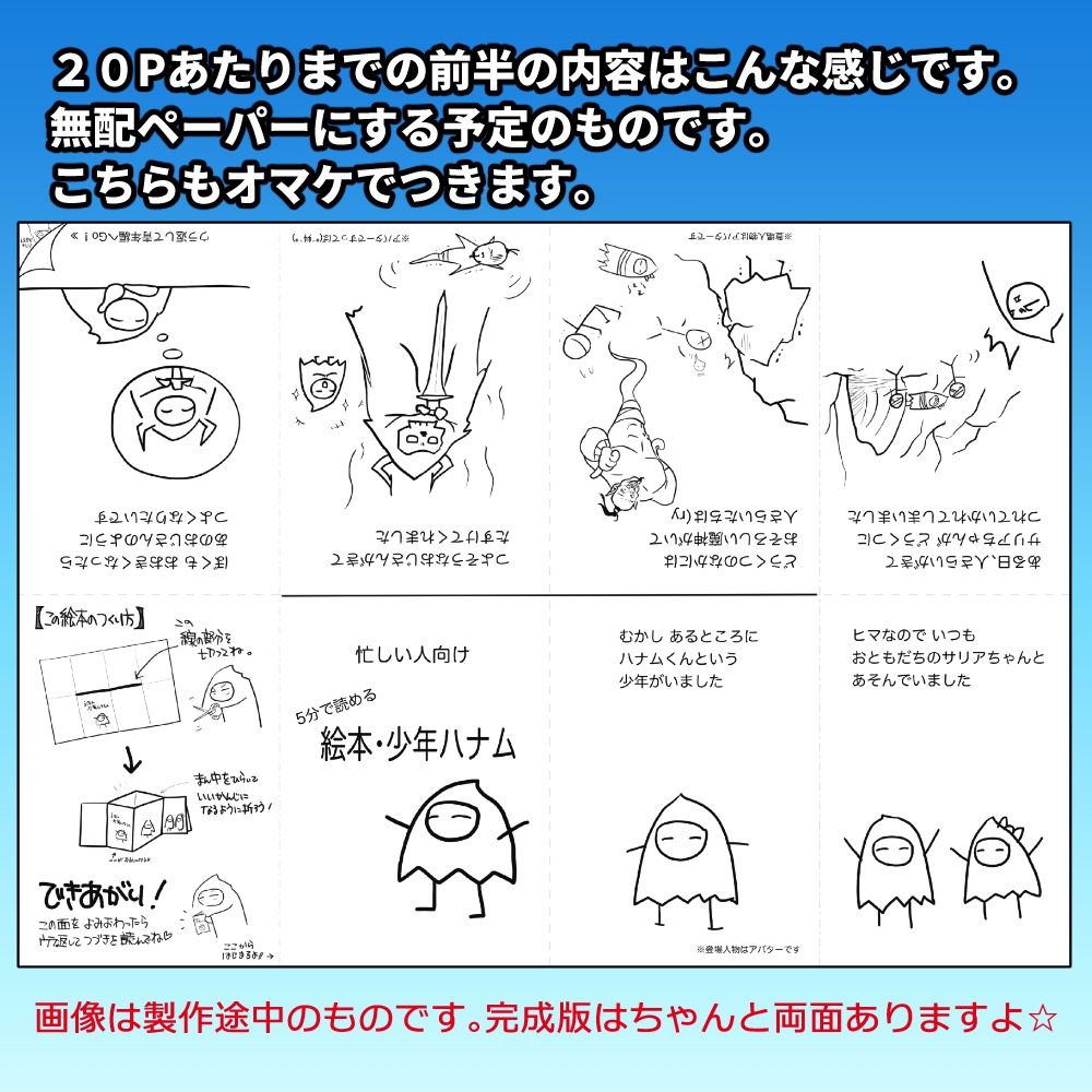 【小説】少年ハナム