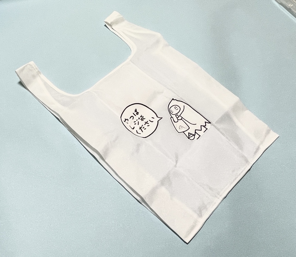 呪腕殿エコバッグ(やっぱレジ袋くださいVer.)