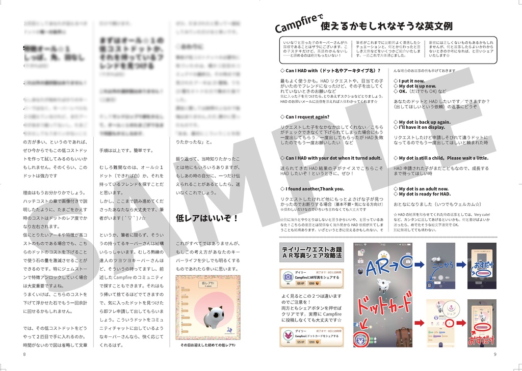 初心者キーパー向けペリドット非公式ガイド