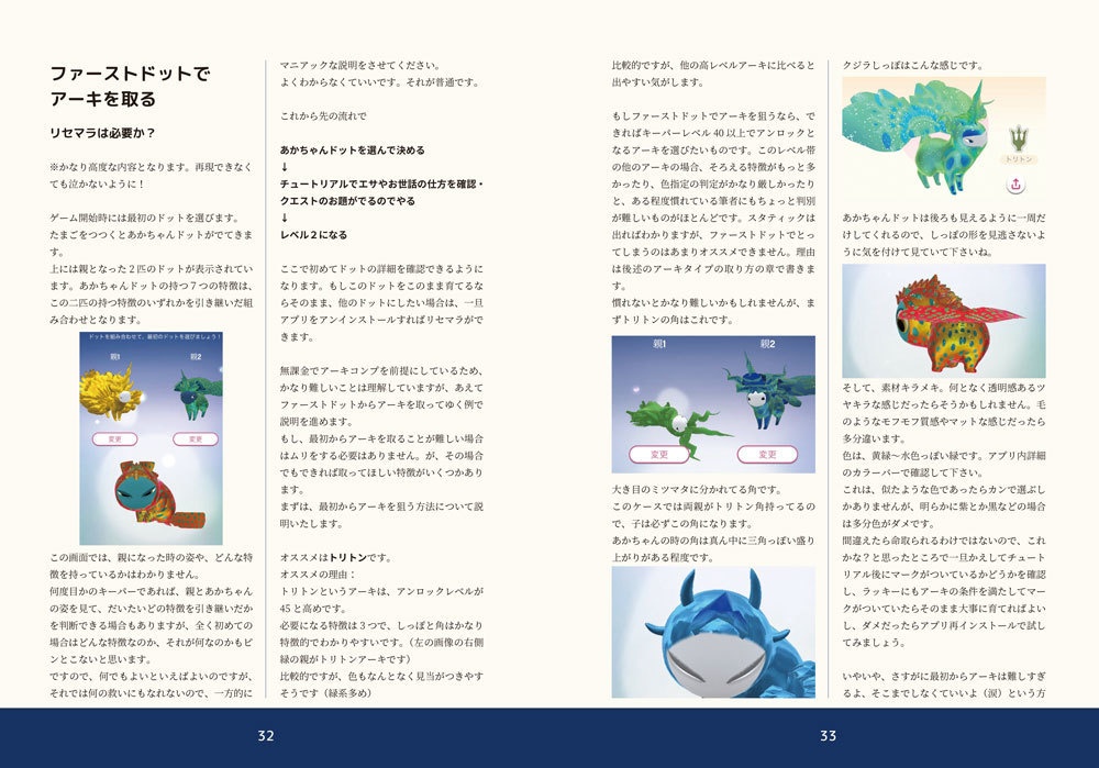 【完売御礼】ペリドット非公式解説本2023・冬