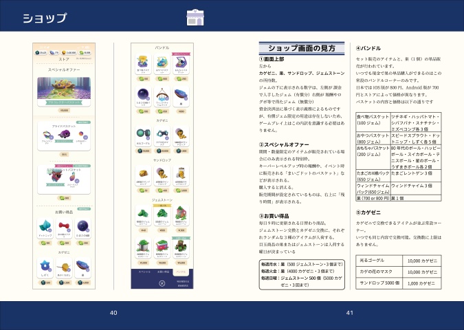 【販売終了】ペリドット非公式解説本2025夏