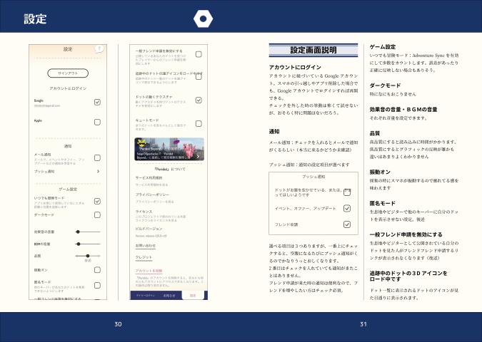 【販売終了】ペリドット非公式解説本2025夏