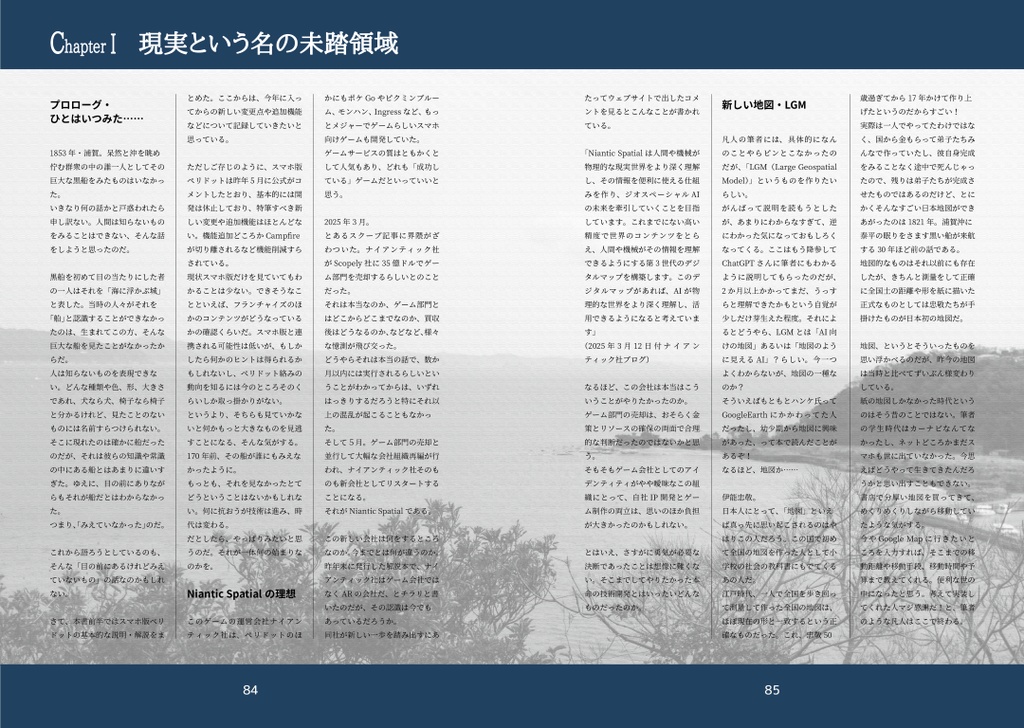 【販売終了】ペリドット非公式解説本2025夏