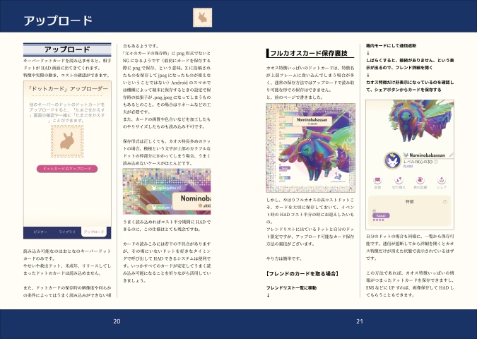 【販売終了】ペリドット非公式解説本2025夏