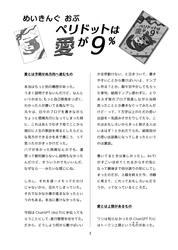 【販売終了】ペリドットは愛が9%